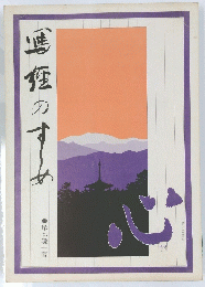 悪のすめ