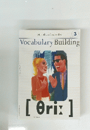 Vocabulary Building　Volume　3