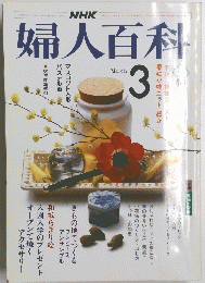婦人百科　３