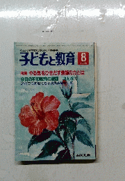 あゆみ出版　1986年8月号