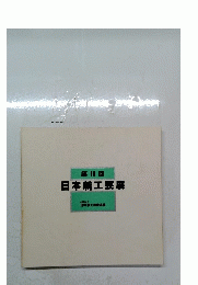 第16回 日本新工芸展