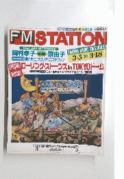 FM　STATION　１９９０年３月号