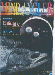 MIND ANGLER　1994