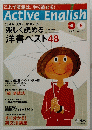 Active　English　２００５年ん６月号