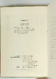 玉川信明