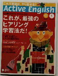 Active　English　２００６年1月号