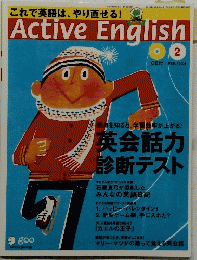 Active　English　2005年2月号