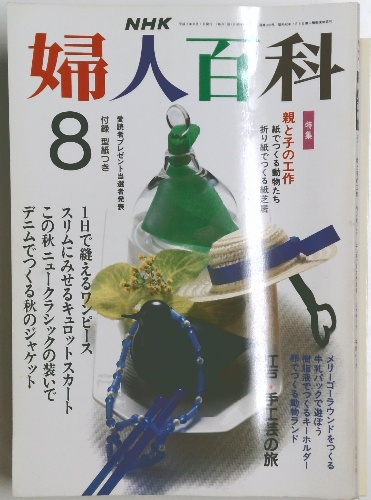 親切な物理 I・II 上下巻 親切な物理 (下) | 渡辺 久夫 |本 | 通販 | Amazon