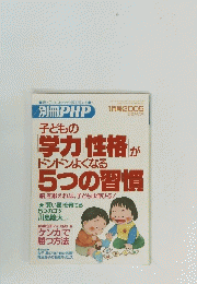 別冊PHP　2005年1月号