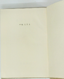 中国文学史