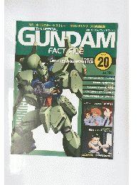 GUNDAM　2005年3月号