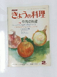 nhkきょうの料理　昭和53年2月