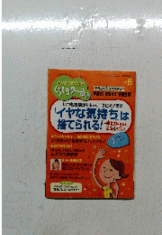 PHP8月増刊号 くらしラクる　２０１２年8月号