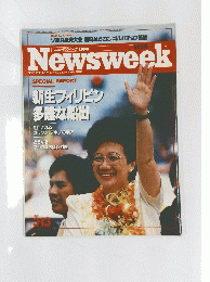 ニューズウィーク日本版 Newsweek　１９８６年3月号