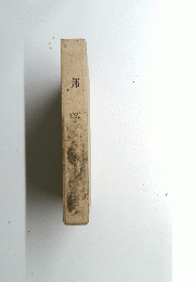 邦子