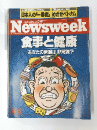 ニューズウィーク日本版 Newsweek　１９９１年6月号
