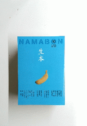 NAMABON　　生本　２００３年10月号