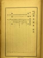 囲碁寳典 : 科学的解説