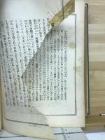 囲碁寳典 : 科学的解説