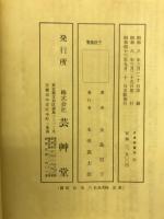 日本衣服史