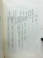 常滑窯業誌