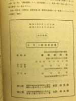 学校数学