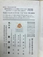 実際的個別的智能測定法