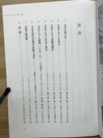 ウォルタ-・ウェストン未刊行著作集