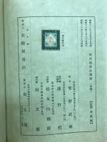 現代珠算法講説