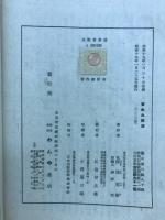 賓生九郎伝