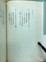 環業革命