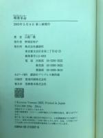 環業革命