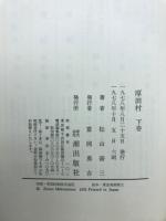 厚田村