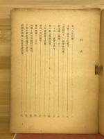 戰時囘想