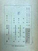 戰時囘想