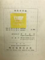 乗除算問題