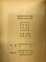 珠算読上事典