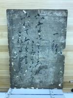 香樹院教訓集