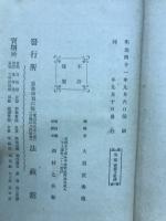 香樹院教訓集