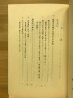銭屋五兵衛 : 幕末藩政改革と海の豪商