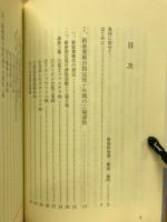 豊かなふるさと徳島を目指して : 工場誘致に賭けた四半世紀