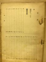 隠語全集