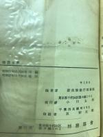 隠語全集