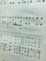 隠語全集