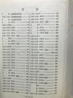 暗算問題