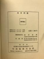 暗算問題