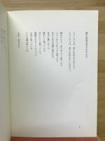 思いを伝えるということ