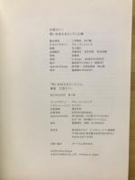 思いを伝えるということ