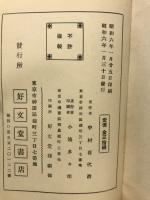 算術遊戯