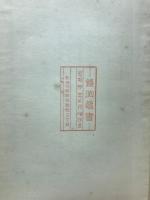 算術遊戯